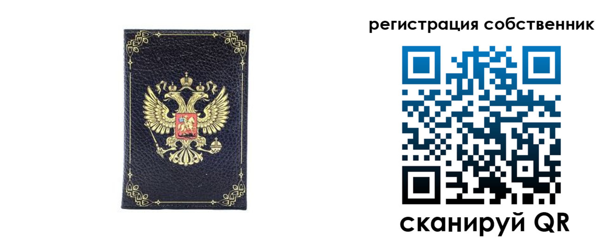 прописка законно в Костромской области