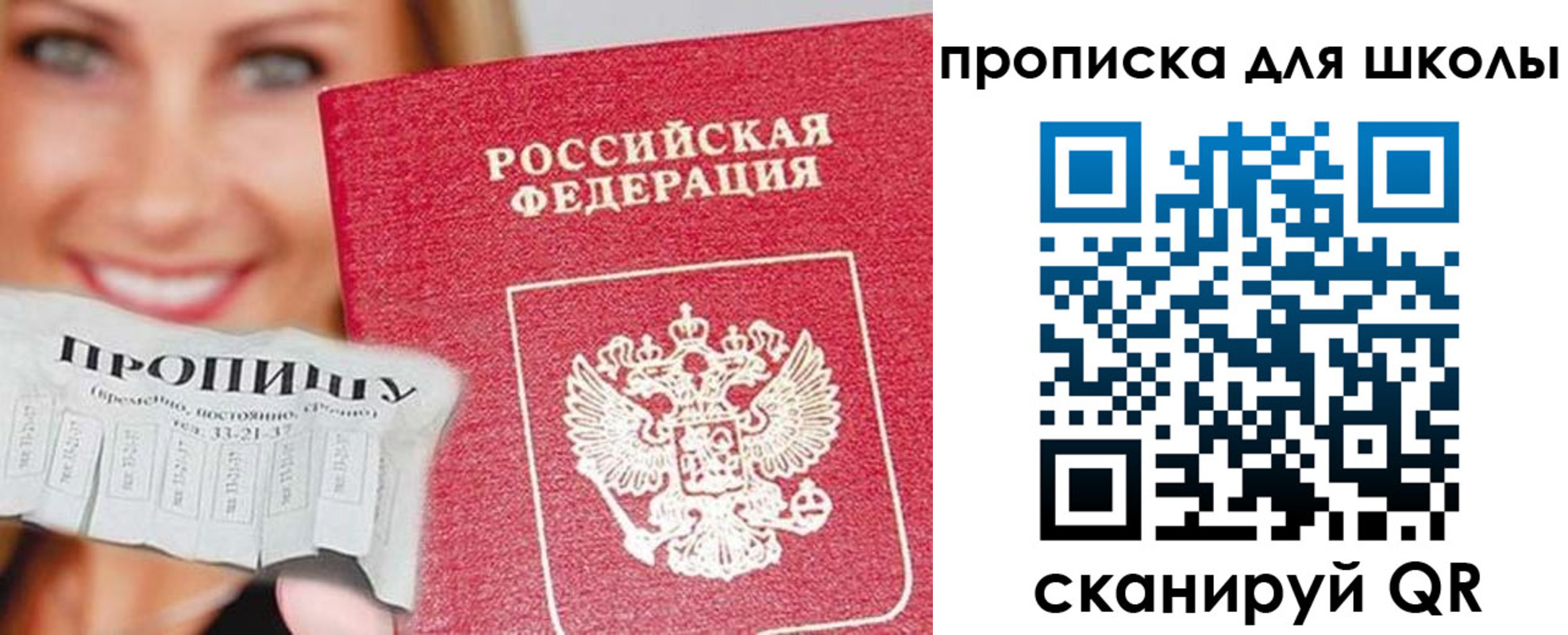 временная регистрация в Костромской области