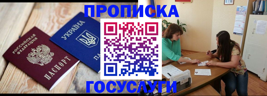 прописка для работы в Костромской области