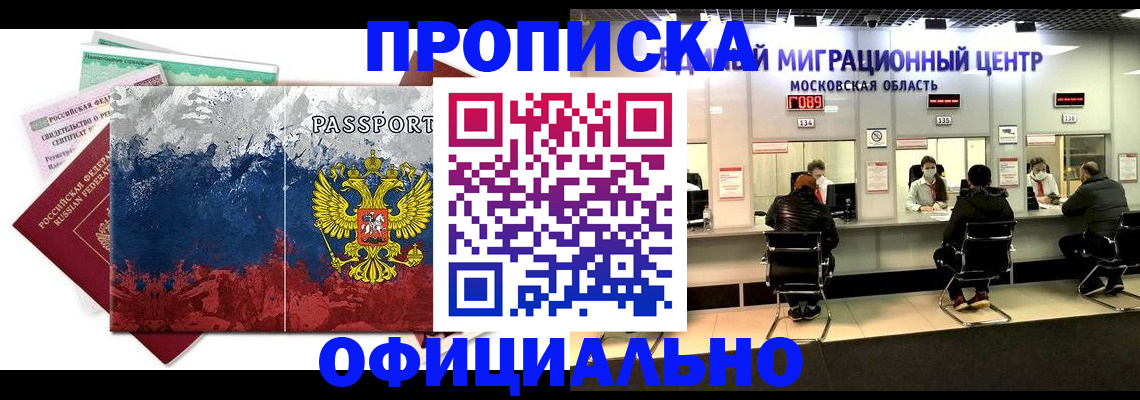 регистрация в Костромской области