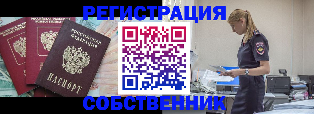 временная регистрация недорого в Костромской области
