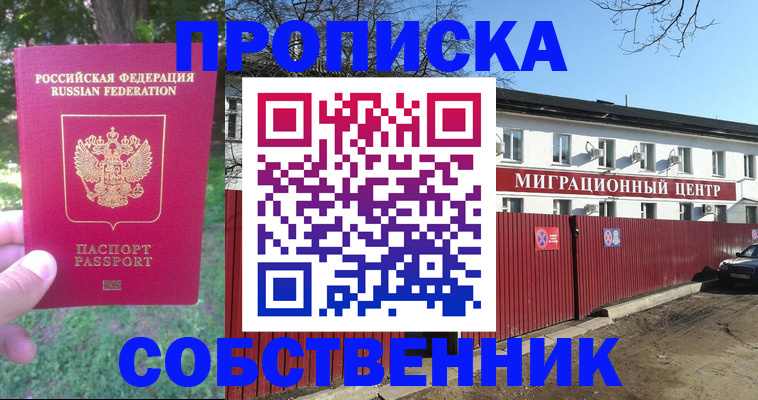 временная регистрация законно в Костромской области