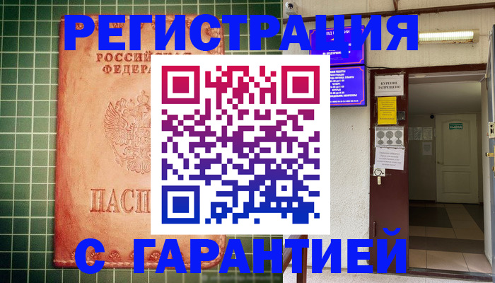 временная регистрация поиск в Костромской области