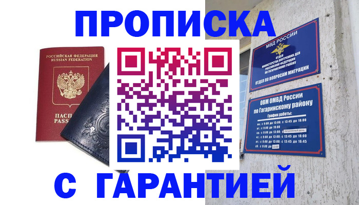 прописка ребенка в Костромской области