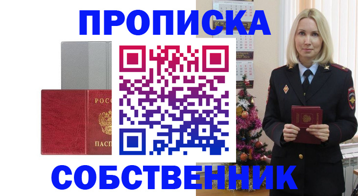 где прописаться в Костромской области