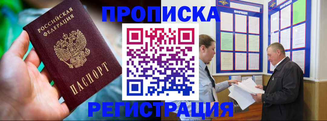 прописка регистрация в Костромской области
