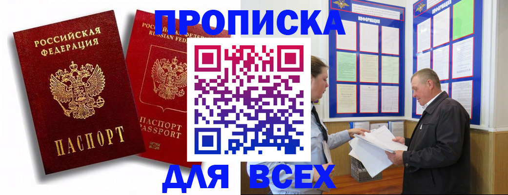 прописка для работы в Костромской области