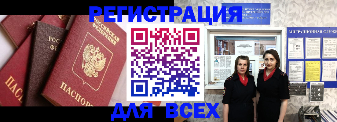 временная регистрация 2025 в Костромской области
